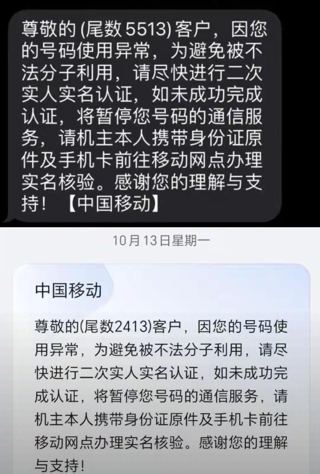 医生手术中手机号突被“涉诈”停机26天，反诈怎能“一刀切”？
 
湖南医生手术台