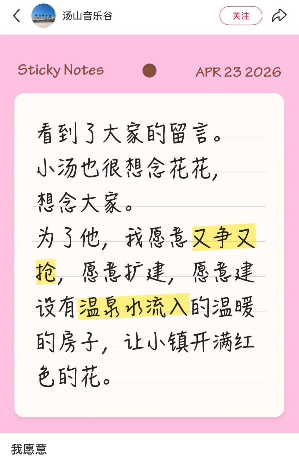 华晨宇演唱会为何临开场叫停华晨宇演唱会就是权威，多的是文旅邀请！们希望下一个火星