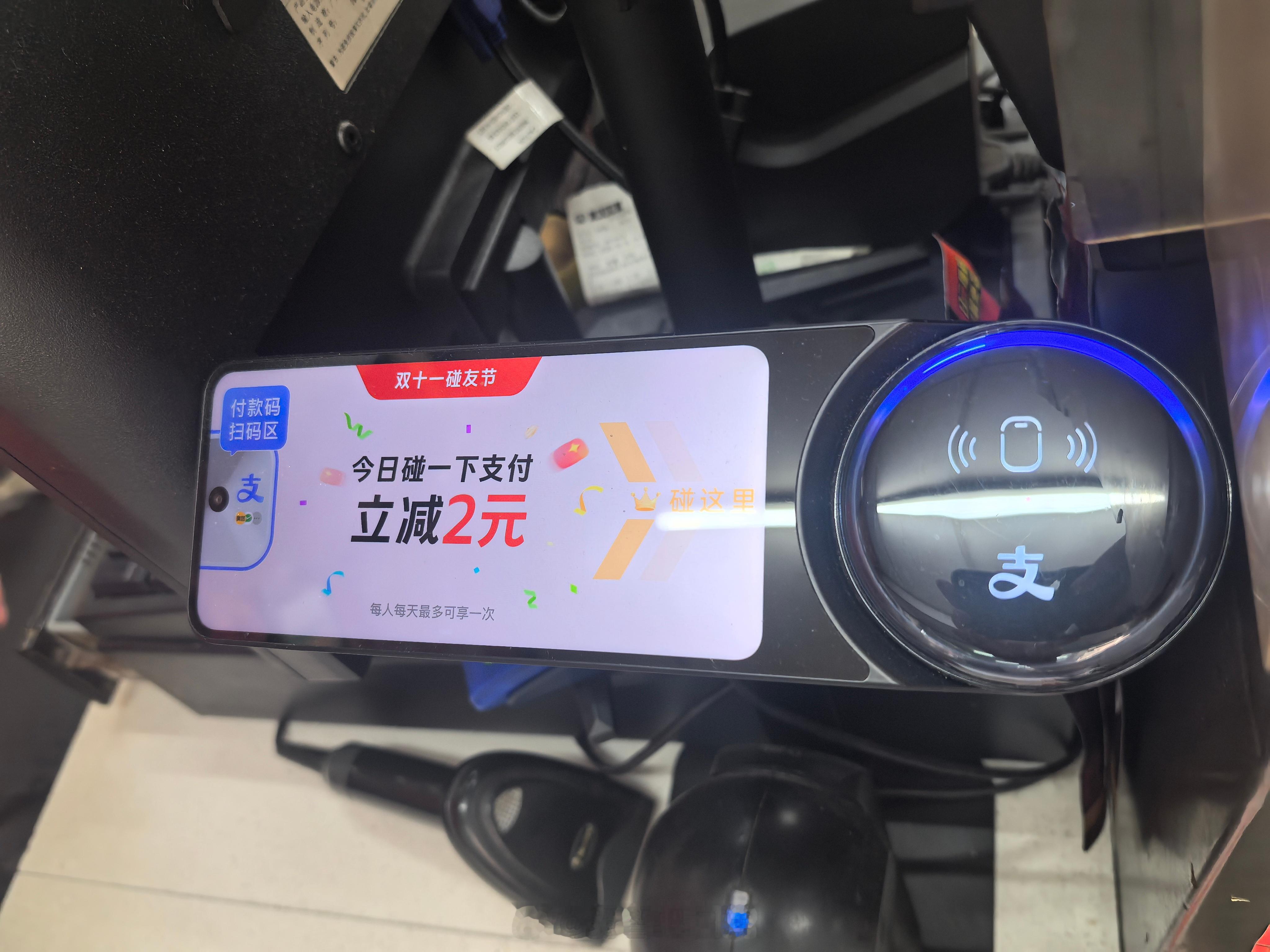 本来只是想随手买杯饮料，结果碰了一下，立减+优惠双buff叠满💥周五基础支付宝