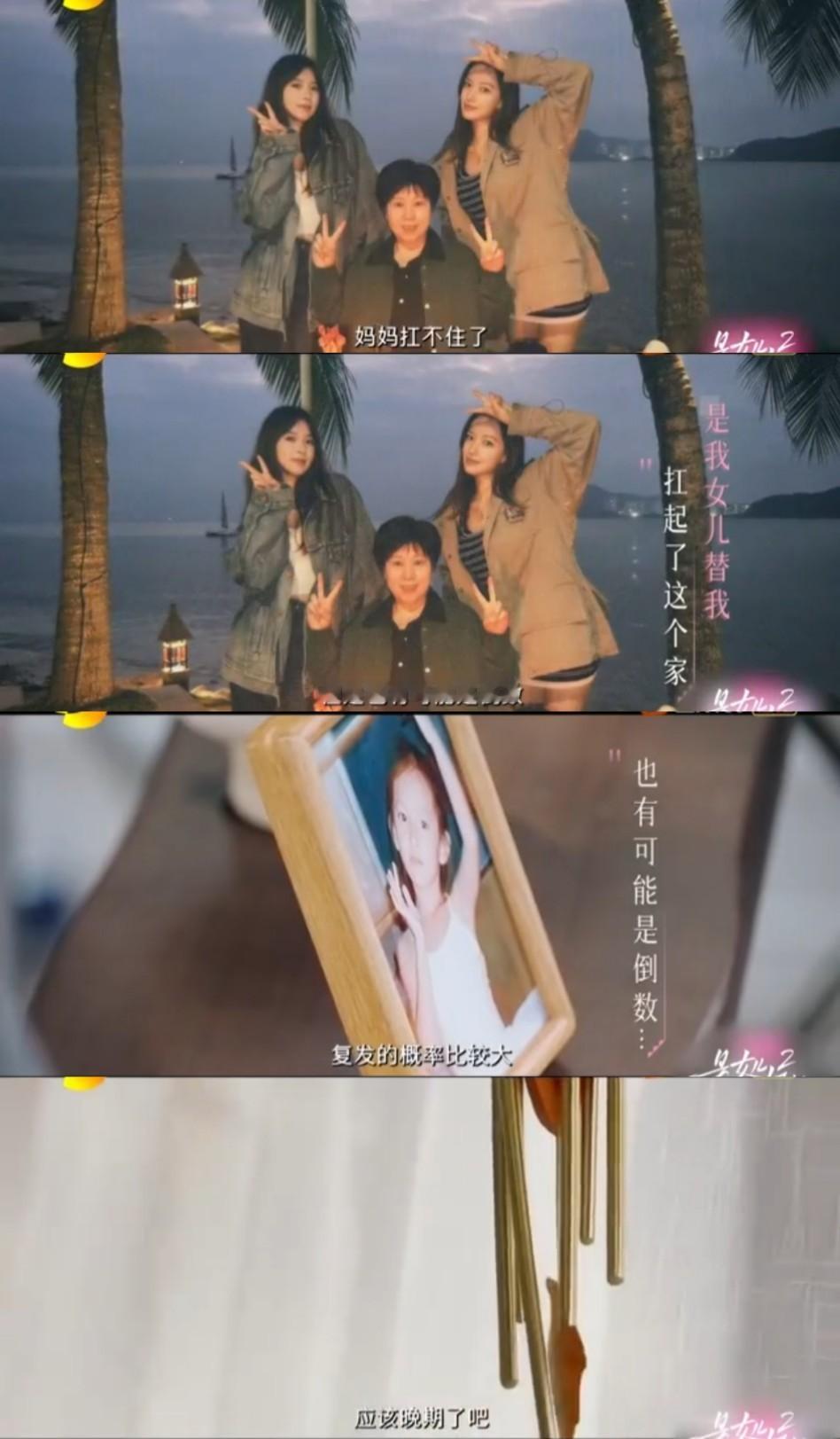 程潇妈妈乳腺癌手术没告诉女儿 梁女士说自己可能是（生命）倒数的时候我完全绷不住了