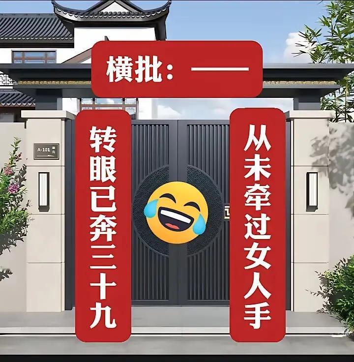 努力拼搏与奋斗争取40岁赚到一百万，靓女会主动投怀送抱，请高手赐横批。
上联:从
