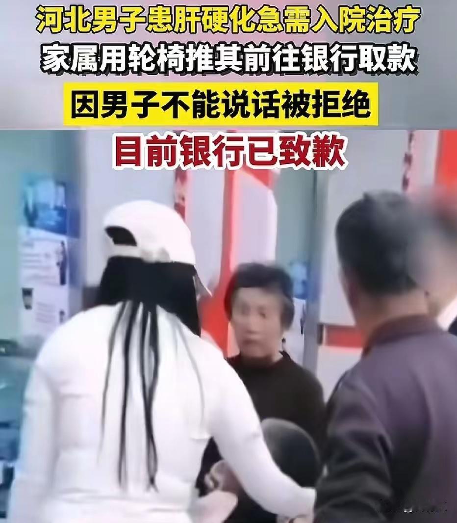 邢台寒心一幕：救命钱被堵在银行门口，规矩岂能冻僵人心
 （个人观点仅供参考，无任