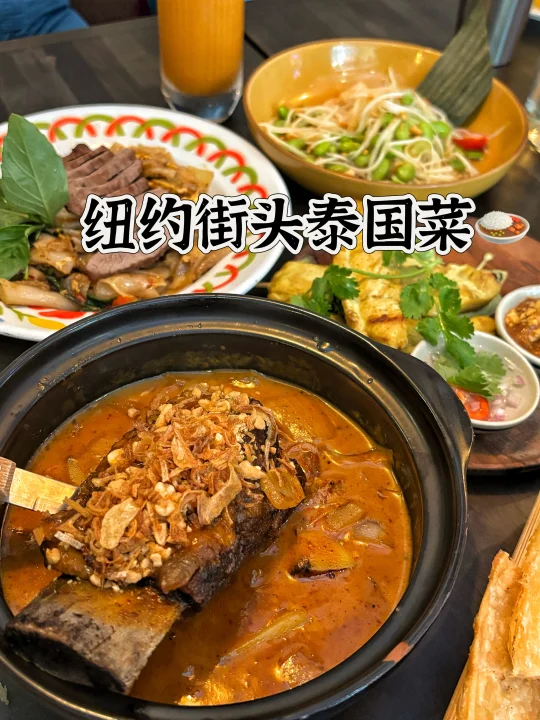 👀发现纽约街头小众泰国菜Thai food