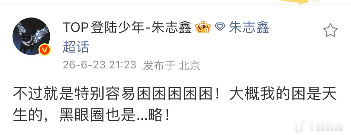 睡不鑫你赢了，完全是天才的产物 