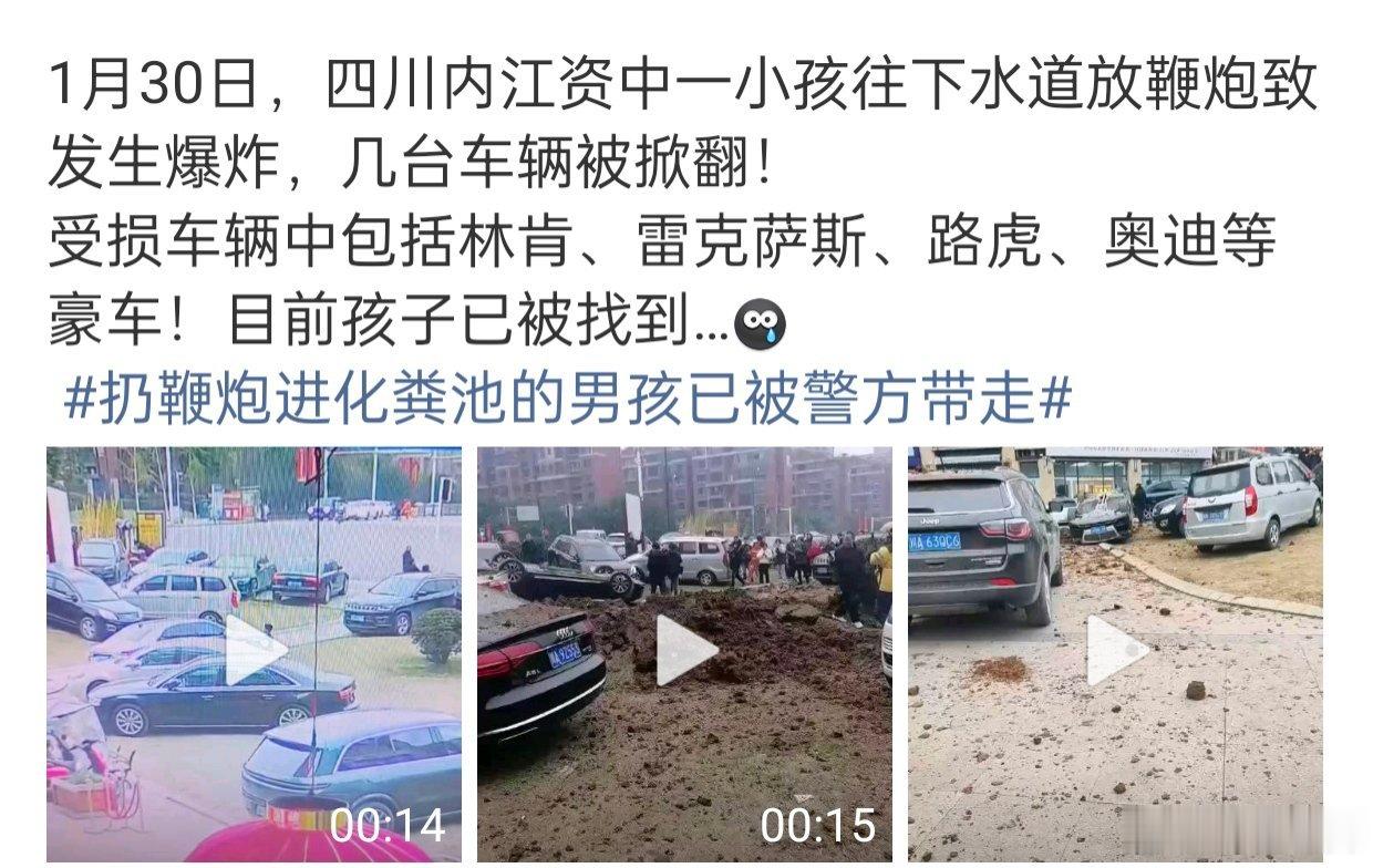 男子回应放鞭炮炸通堵塞管道首先这是个方法，但是不确定性太大，不鼓励大家宣传，不知