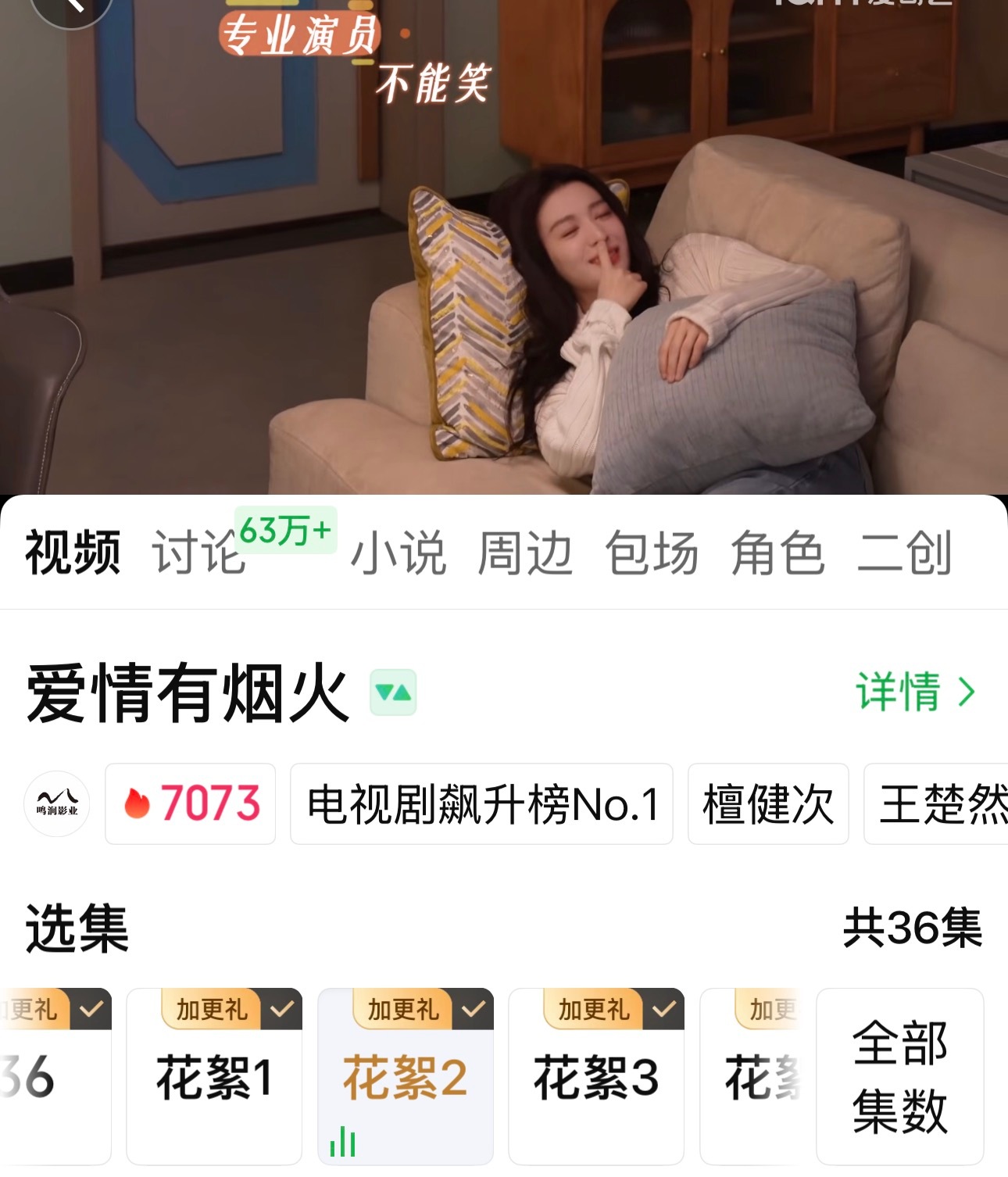 3079【同感】这个点看完爱情有烟火打败60%船锚在平行世界里要一直那么幸福啊钱