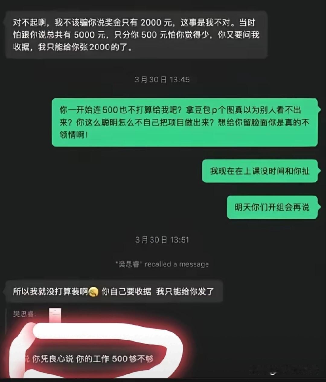 只能说属实魔幻，顶着顶尖培养资源，办着小学生水平的自私蠢事，很难不让人感慨：高标