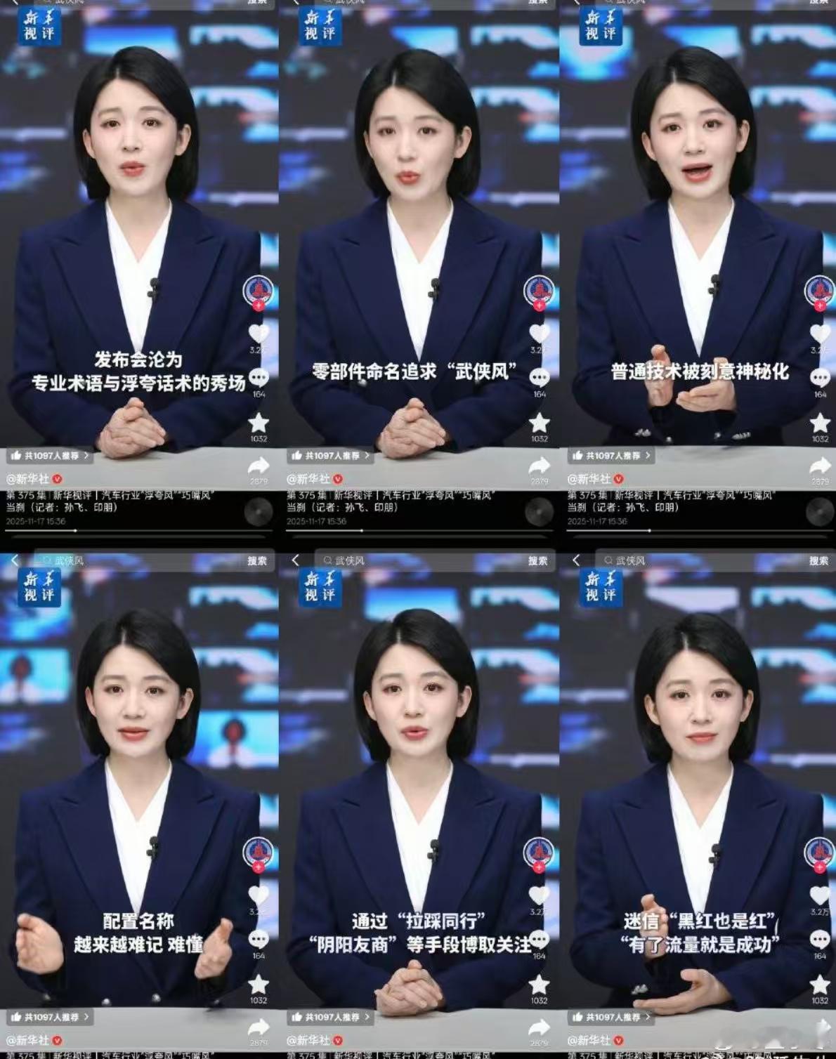 在汽车行业蓬勃发展的当下，一些不良风气却悄然滋生。发布会上，专业术语沦为浮夸话术