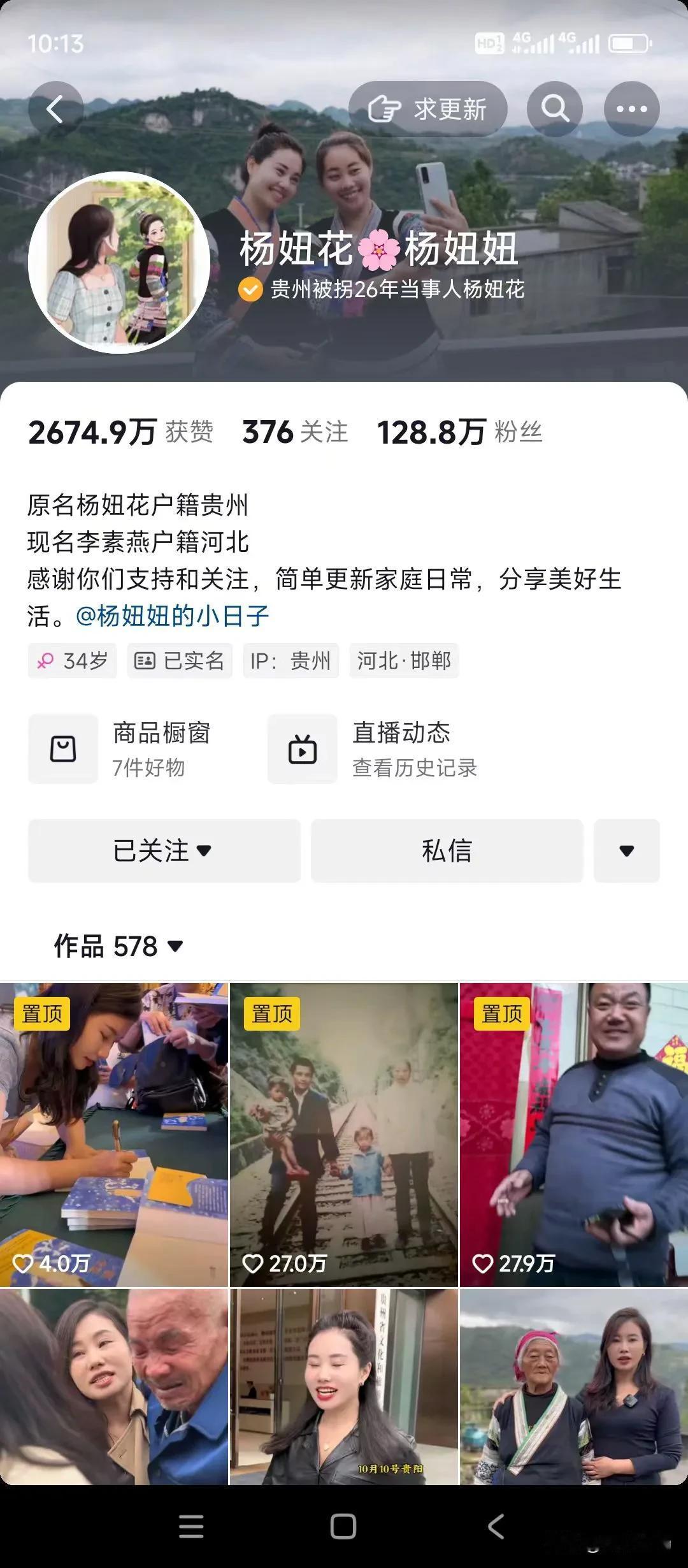 好佩服我们贵州杨妞花，​最近看到她的不少视频，​坚强、自立、勇敢、成熟理性并且很