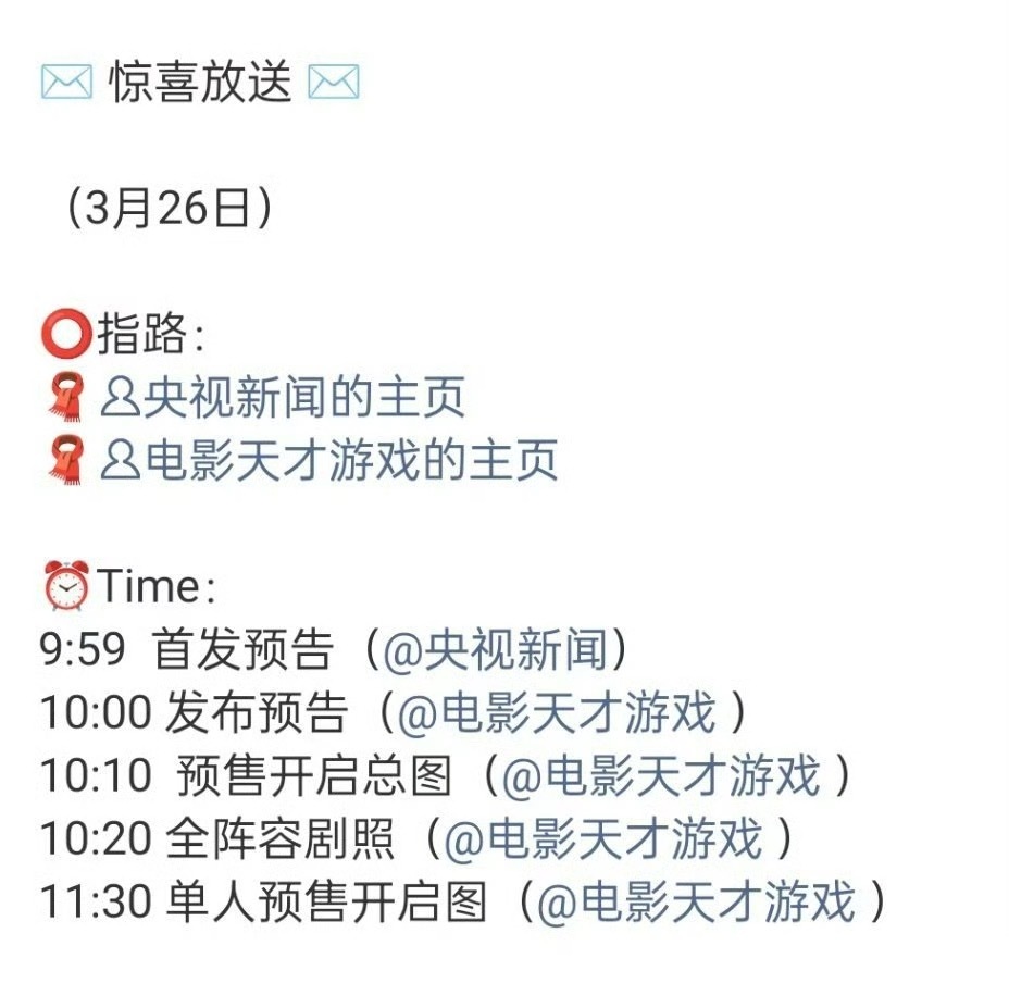 丁禹兮《天才游戏》预告要来了，央视新闻明天首发！ 