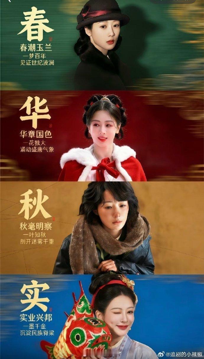 杨紫 粉丝做海报的审美好高级，和正主一样优秀油菜花 