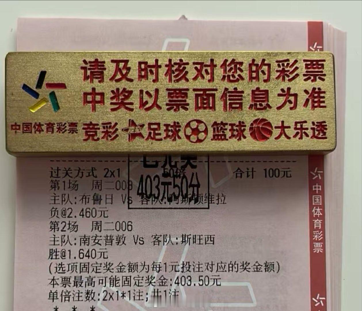 4倍二串收下[yeah] ​​​