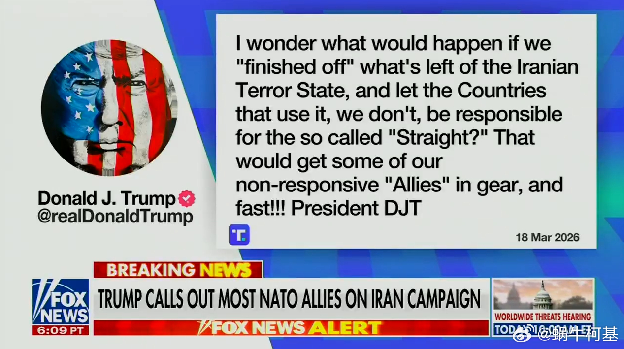 特朗普和白宫表示，霍尔木兹海峡主要是北约需要，美国无所谓，因为对于美国民众而言，