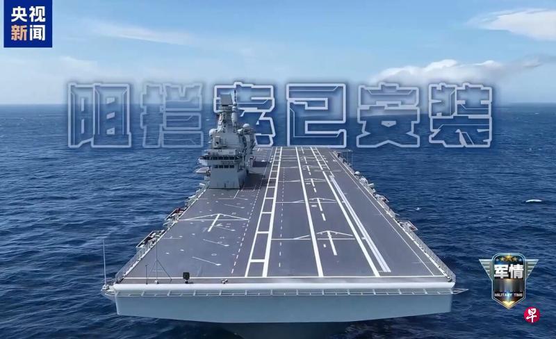 来自央视新闻7月5日消息，披露解放军海军首艘076两栖攻击舰四川舰的最新进展，称