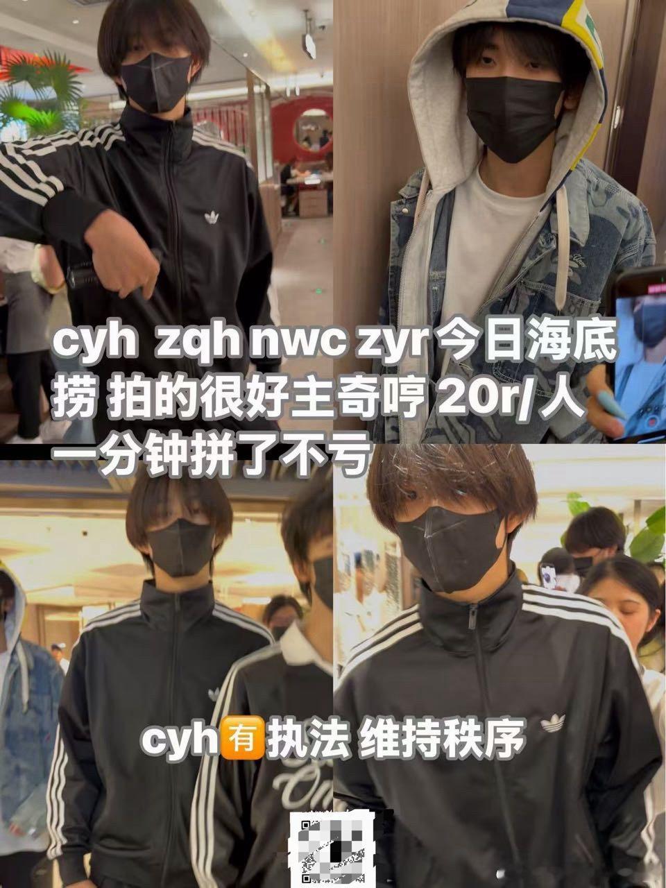 tg 陈奕恒左奇函聂玮辰张奕然一起去吃海底捞 