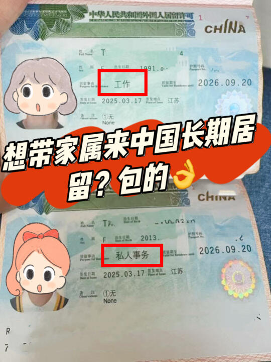 外国人想在中国长期生活其实很简单
