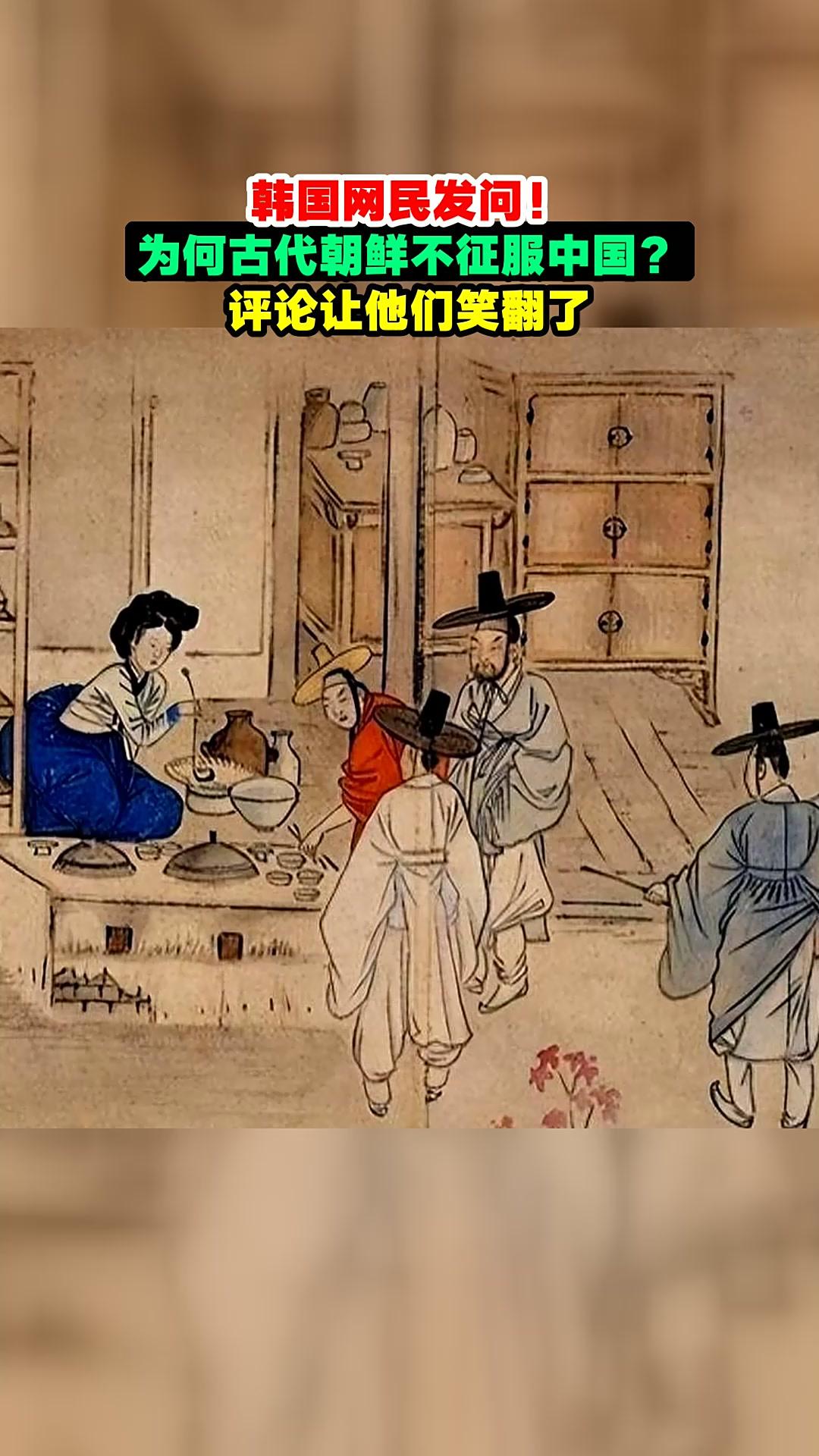 韩国是不是文明古国？这是一个有趣的问题。在东亚，有两个发达国家，都以传统文化自居