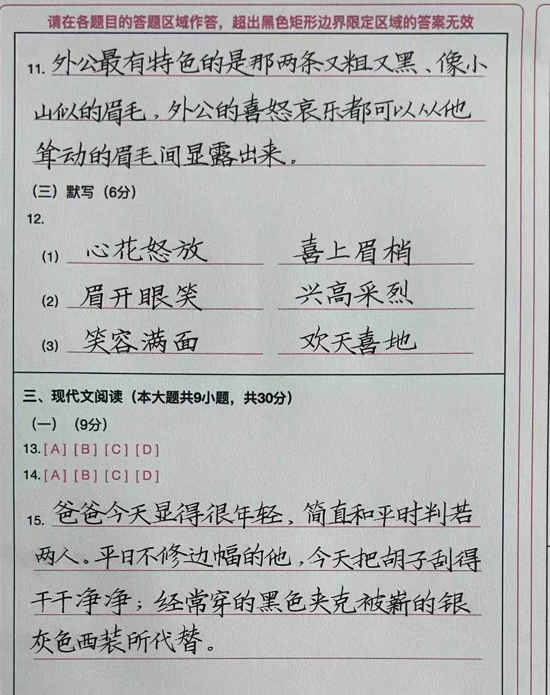 很容易驾驭的快写字体