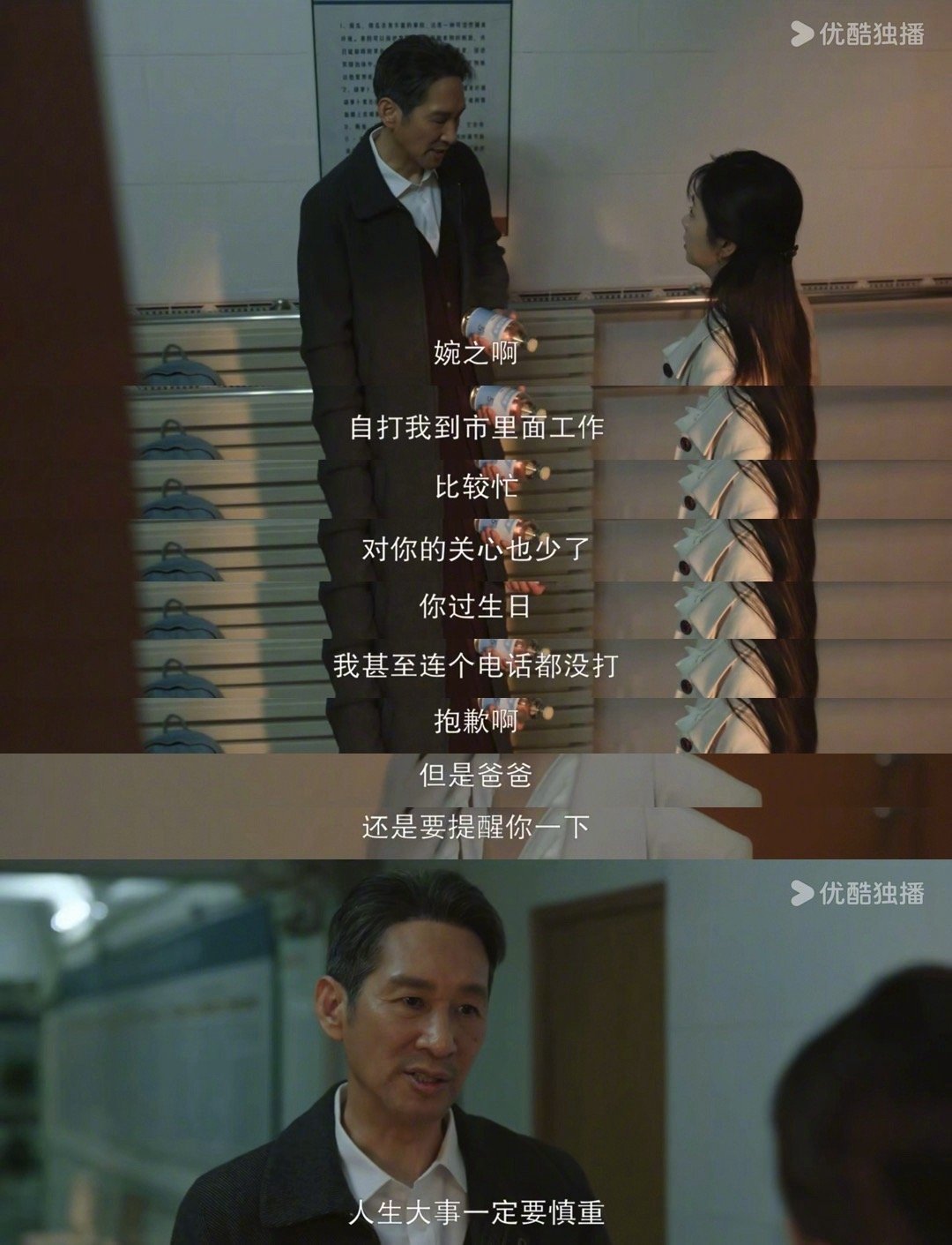 王劲松内娱万能配角含金量 王劲松的厉害之处在于，他演反派让你后背发凉，演正派让你