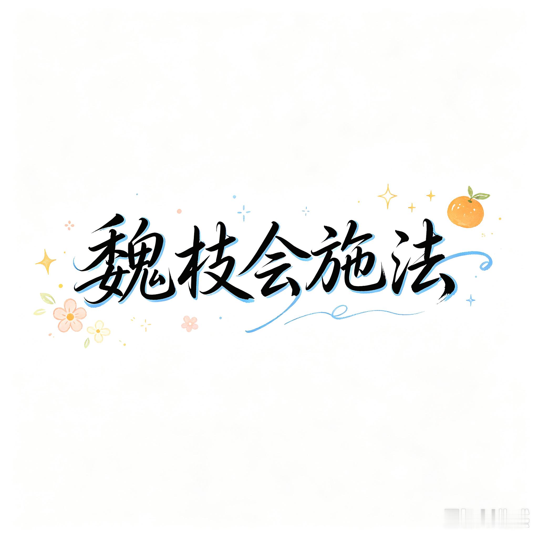 ai水印中…… ​​​