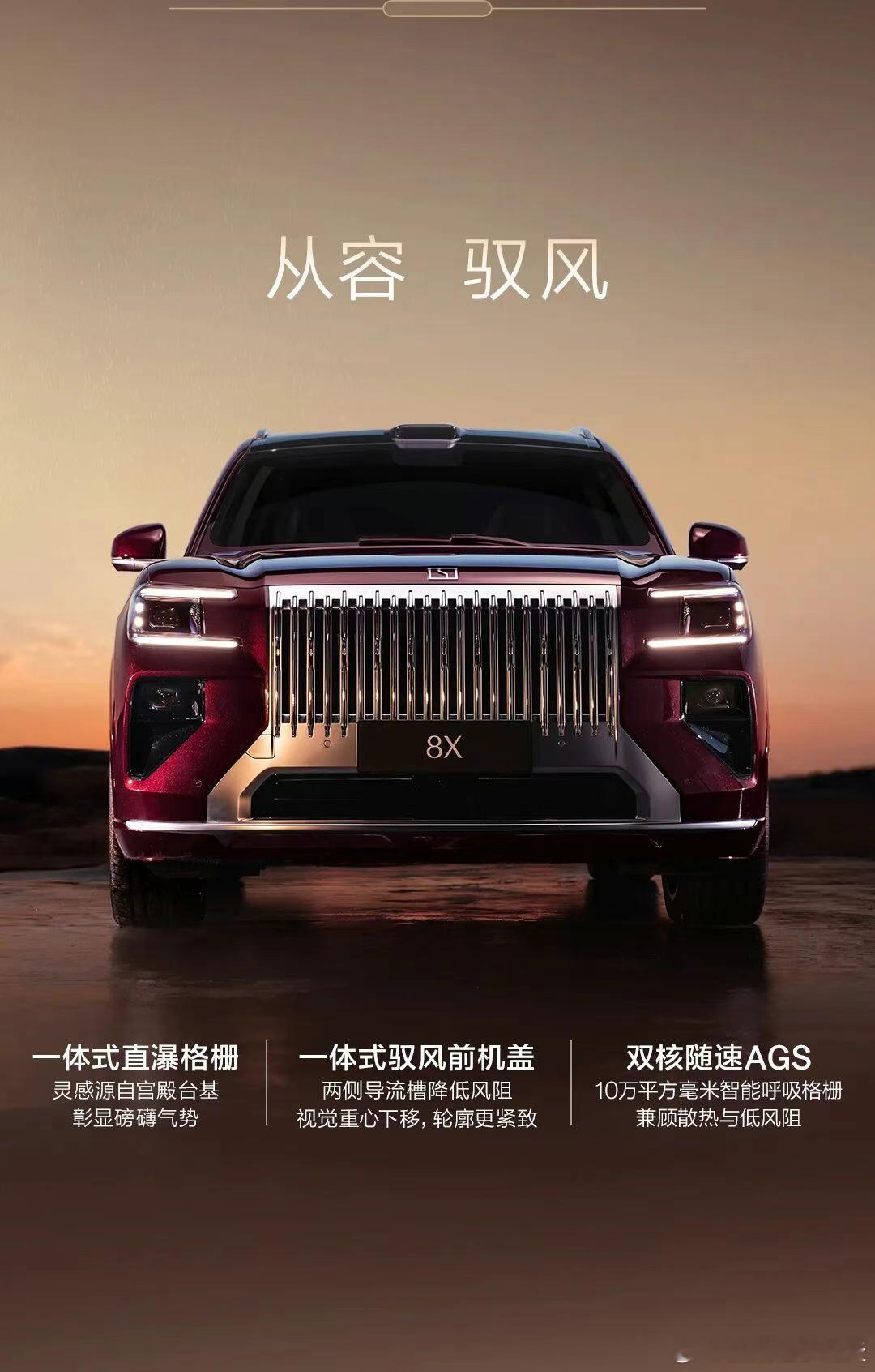 极氪8X没想到还真有个酒红色，这个颜色还挺独特的~大家觉得这个颜值怎么样？极氪8