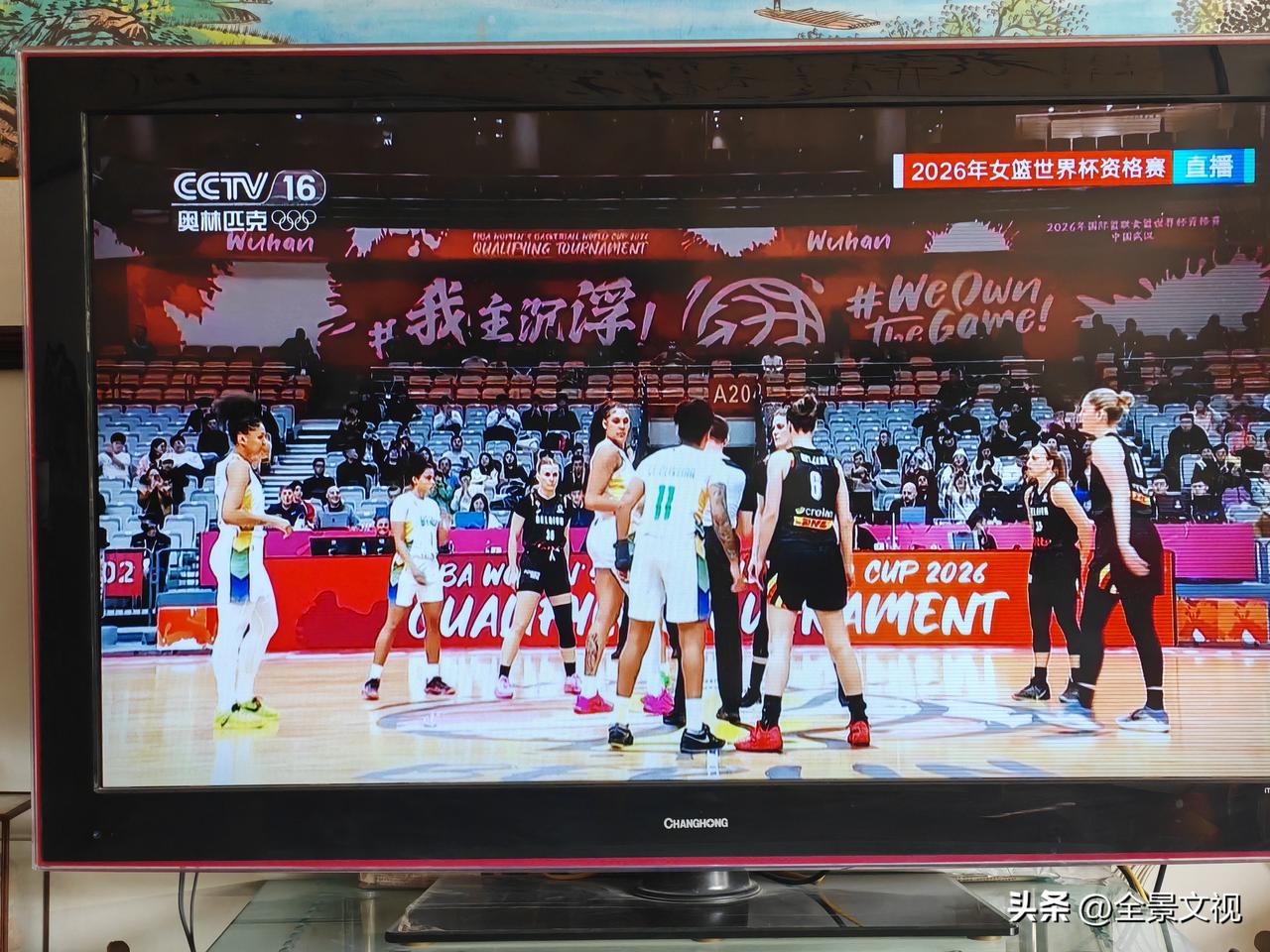 CCTV5+下午正在直播女篮世界杯预选赛A组比利时队巴西队的比赛，看比利时的实力