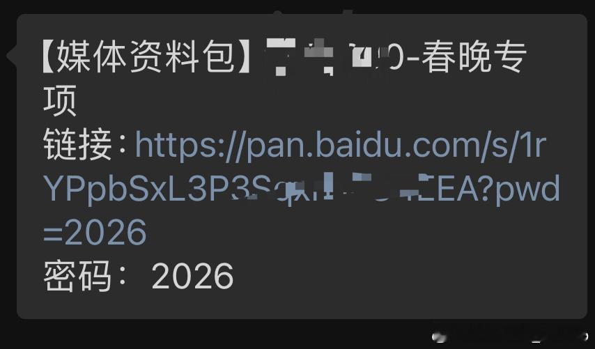 新年好啊朋友们！看来有的牌子已经开始2026第一卷了中国汽车产业没有过年
