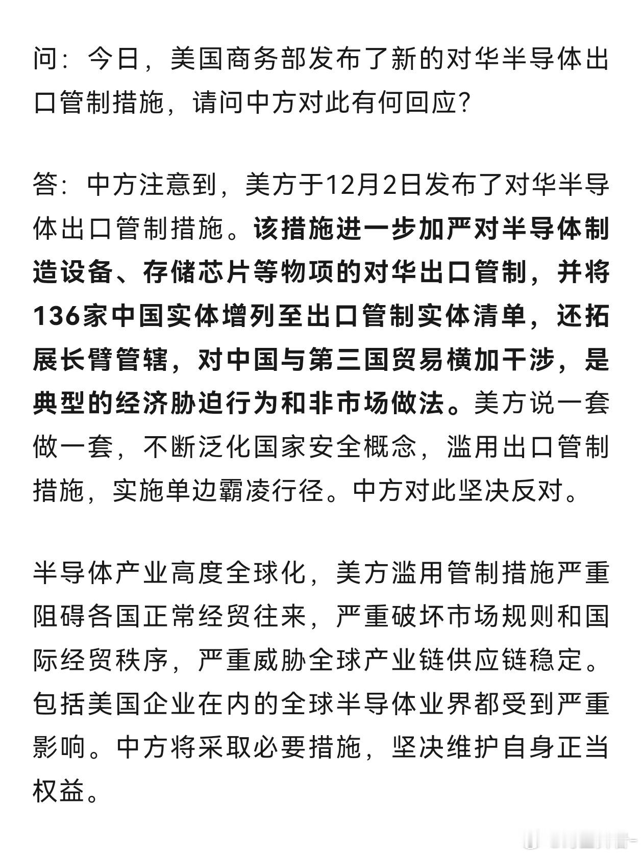 仿佛看到了18年川普制裁通讯… 