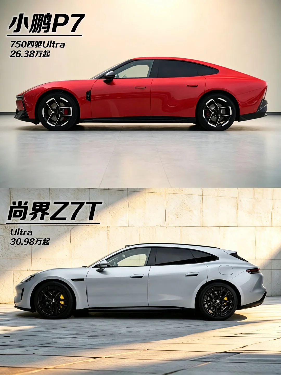 30万预算，小鹏P7和尚界Z7T你怎么选？