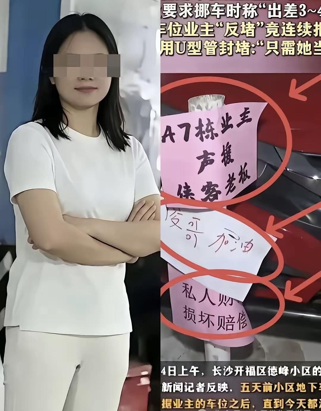 有句话不知道能不能说？大家发现没有，
长沙副处长霸占车位这事，表面上是争一个车位