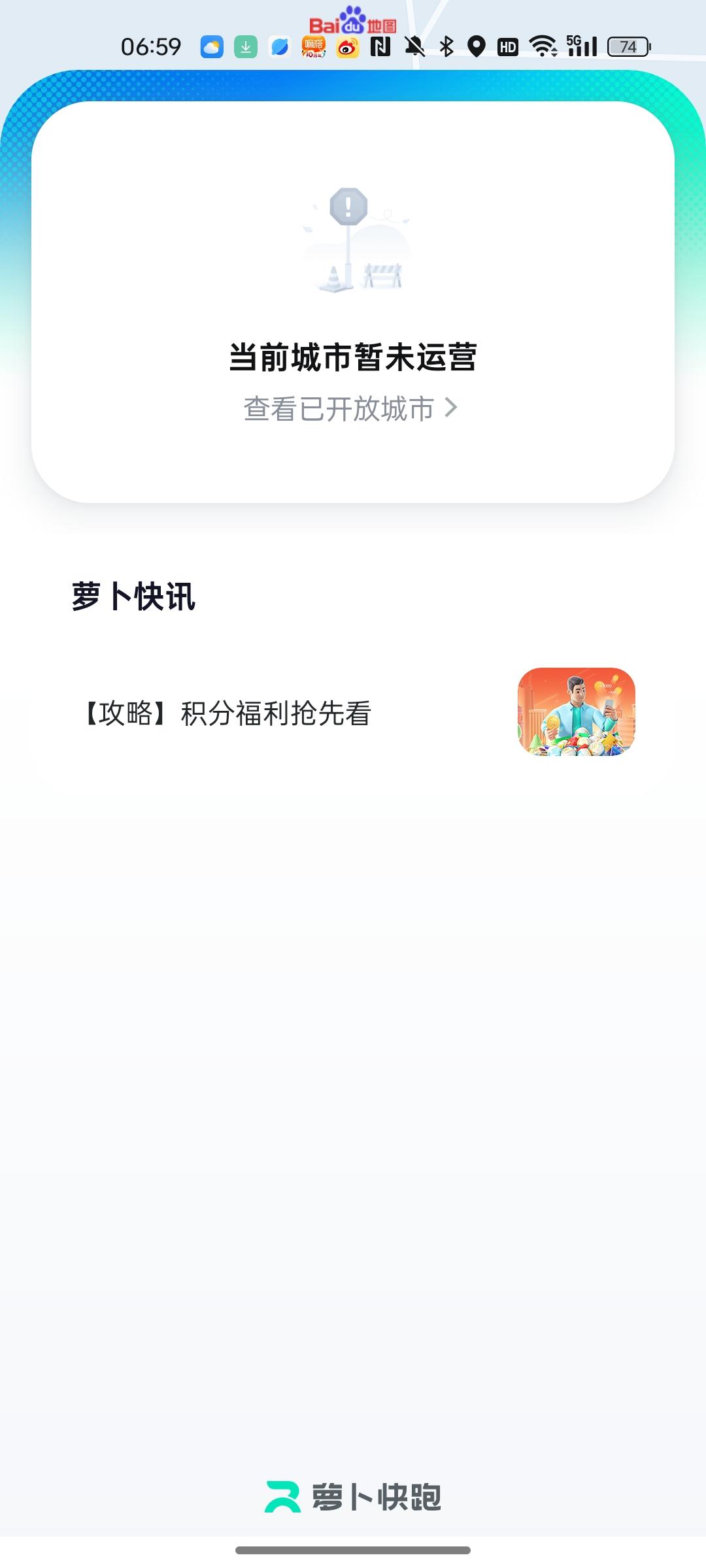 对跑步爱好者，尤其长距离跑步，跑出去十几二十几公里的，可以无人驾驶返回