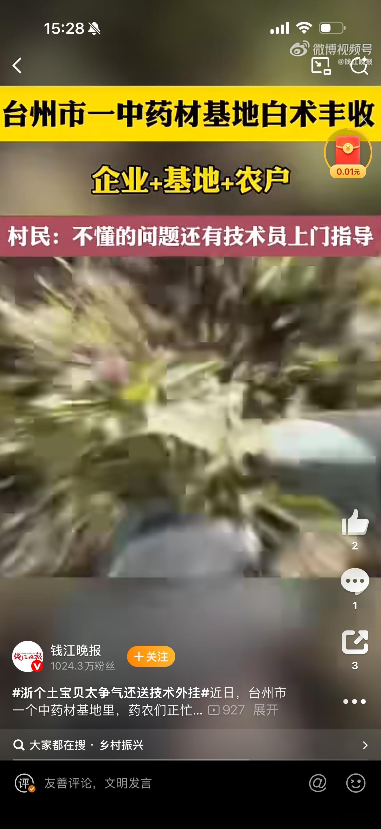 台州白术太争气！“企业+基地+农户”模式赋能，技术员上门送“技术外挂”，亩均纯利