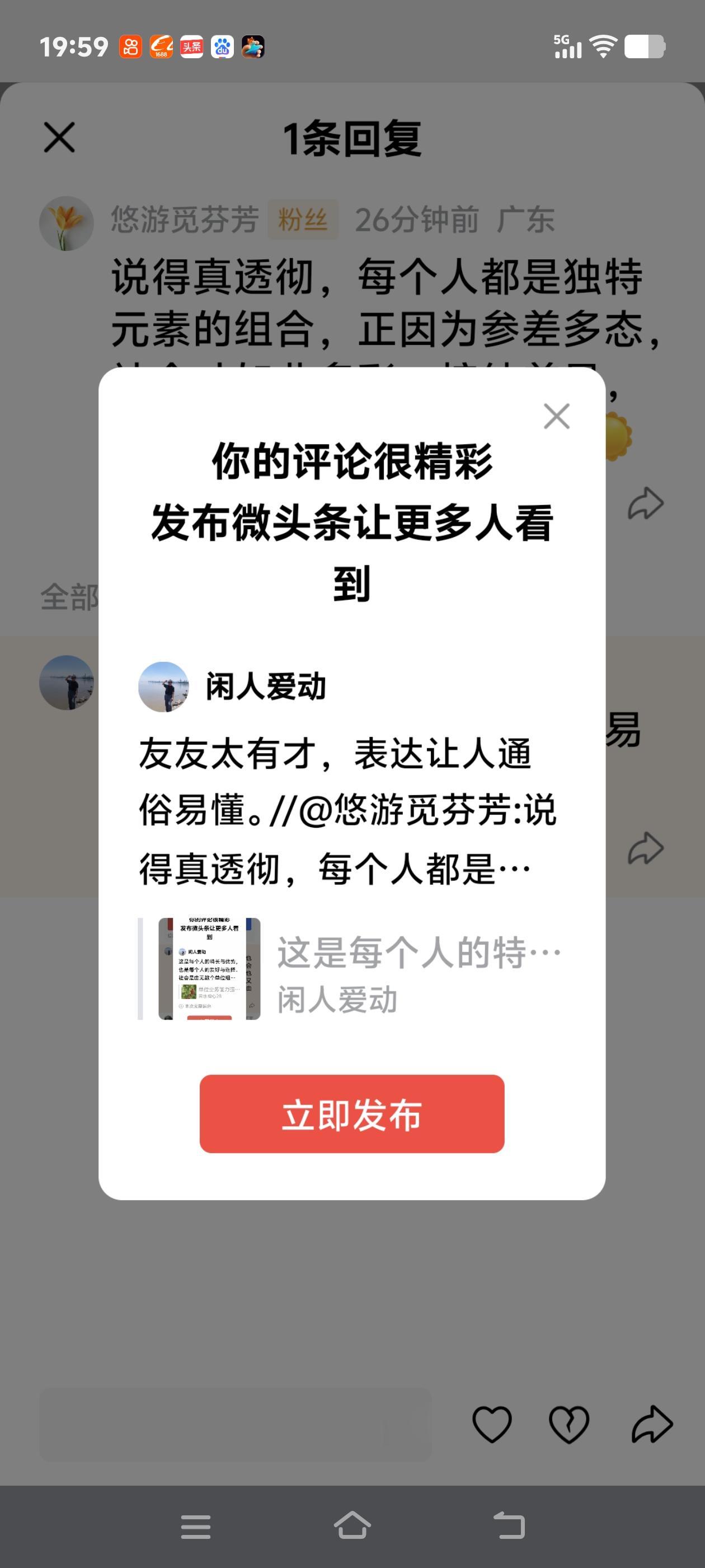 友友太有才，表达让人通俗易懂。//@悠游觅芬芳:说得真透彻，每个人都是独特元素的