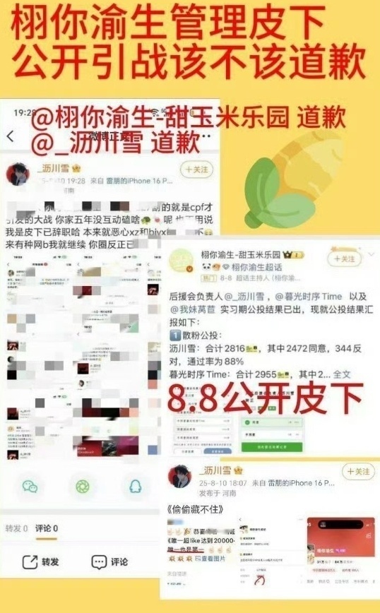 栩你渝生和博君一肖粉丝吵起来了[傻眼] ​​​