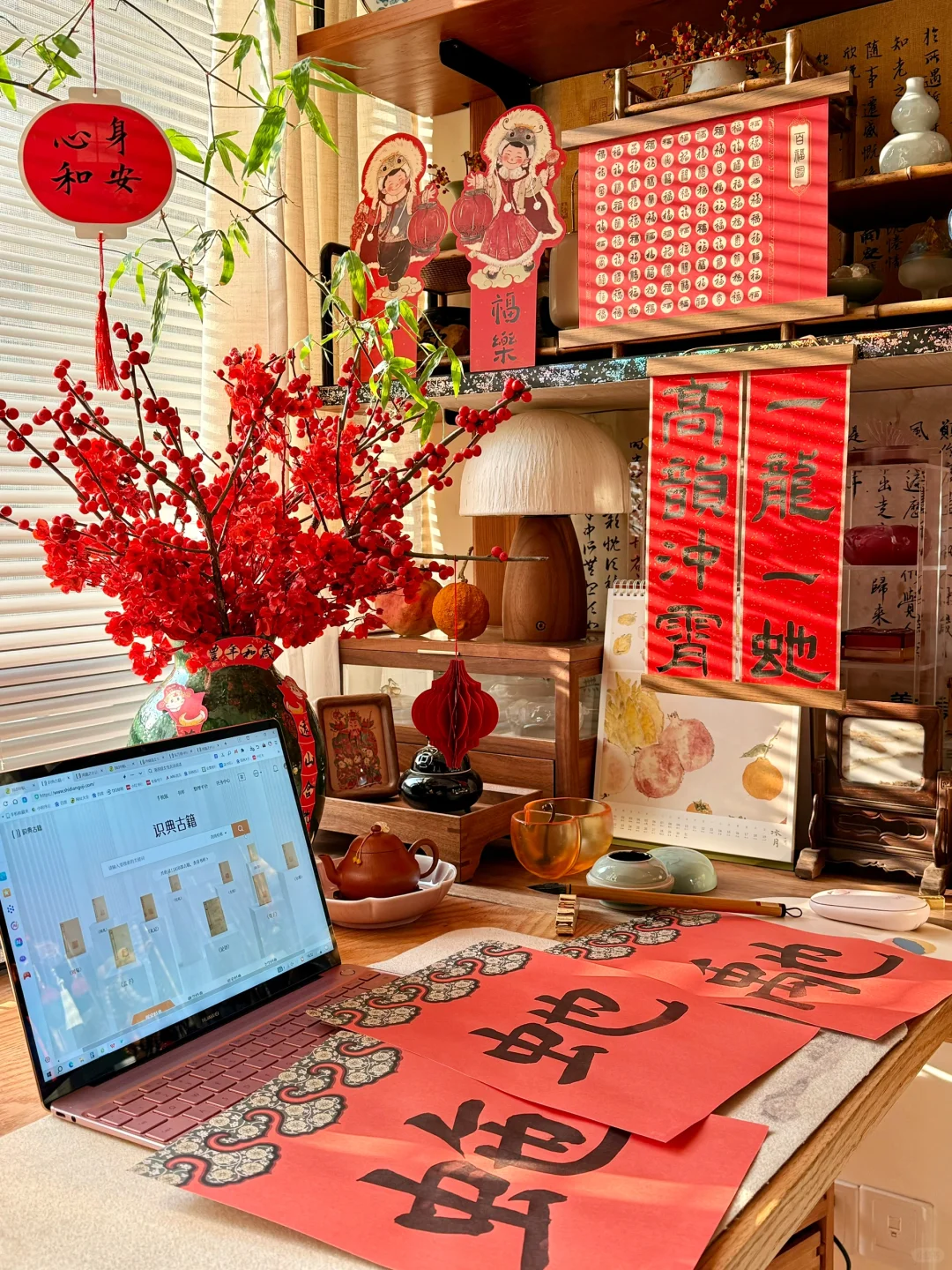 古籍里的春联🧧一龙一蛇 高韵冲霄