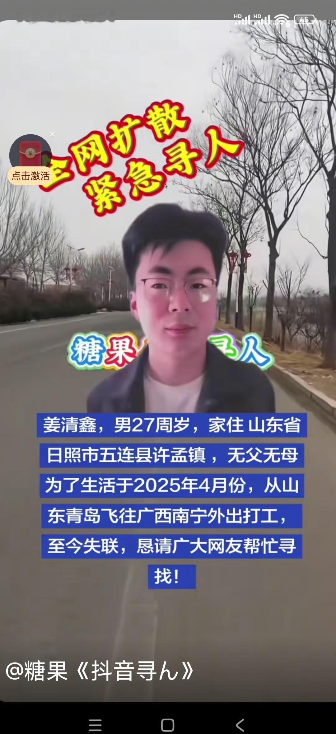 全国的网友们晚上好，感谢网友们给转发一下，救救这个孩子！希望他平安回家🙏🙏?
