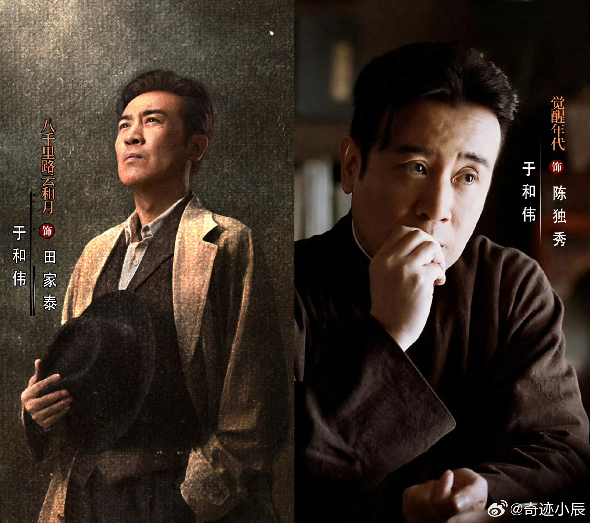 觉醒年代妈生班底 爷青回！《八千里路云和月》定档，张永新携觉醒班底来袭，细节控导