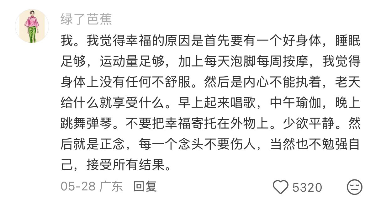 学会鲜活地感知世界 