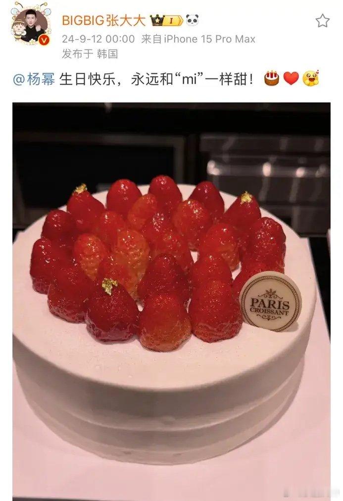 #张大大祝杨幂和mi一样甜##张大大连续八年为杨幂庆生# 竟然没有合照，差评哈哈