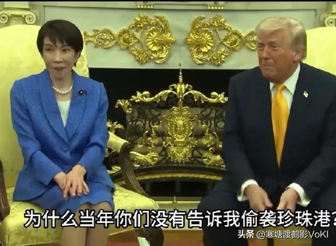 3月19日，日本首相高市早苗到访美国，在白宫与特朗普会面的时候，一名日本记者提问