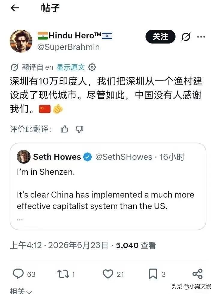 看到了没这些人真的太不要脸了，还说深圳是他们建设起来的，他们是怎么说的出口的。