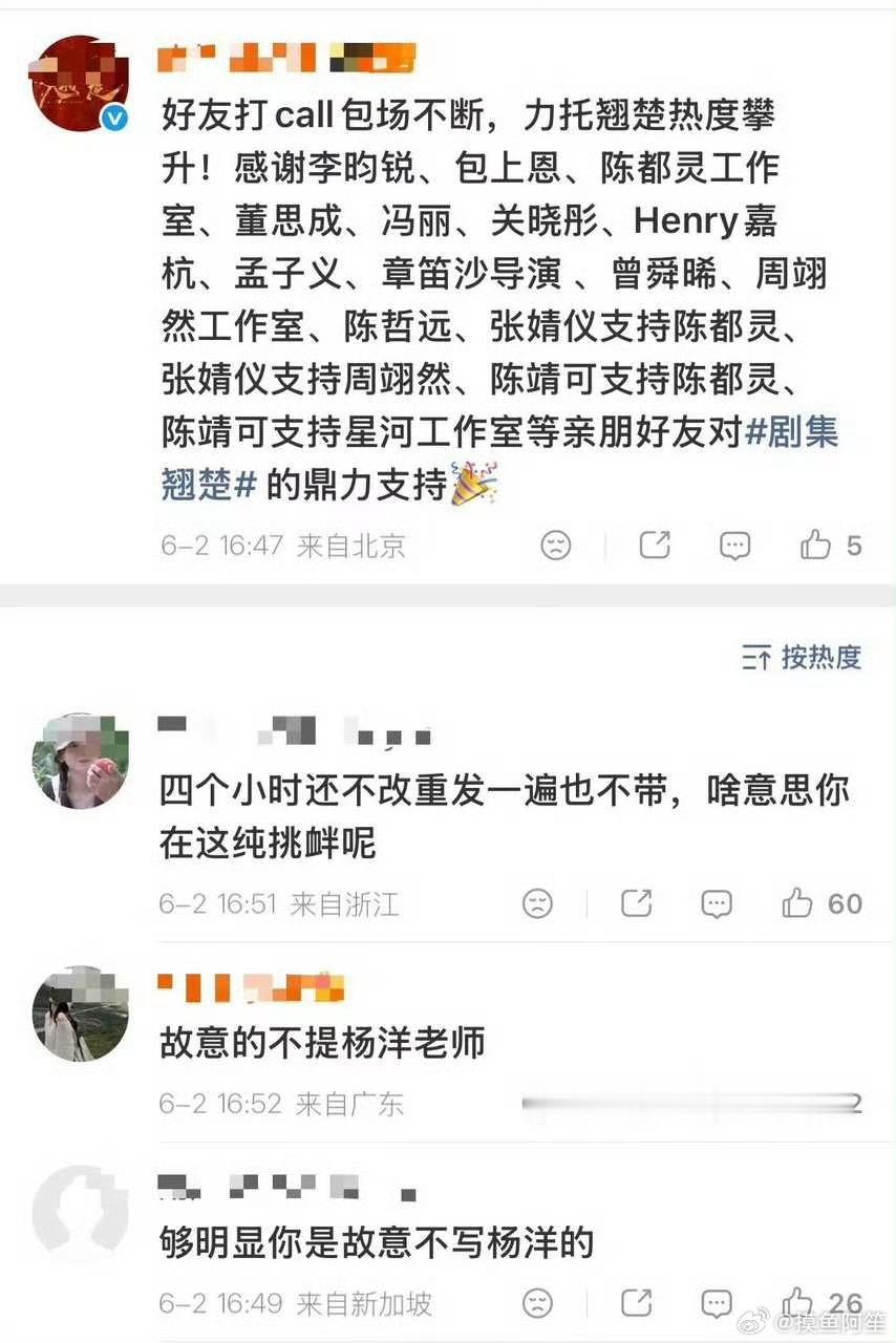 到底为啥无视杨洋啊…… 