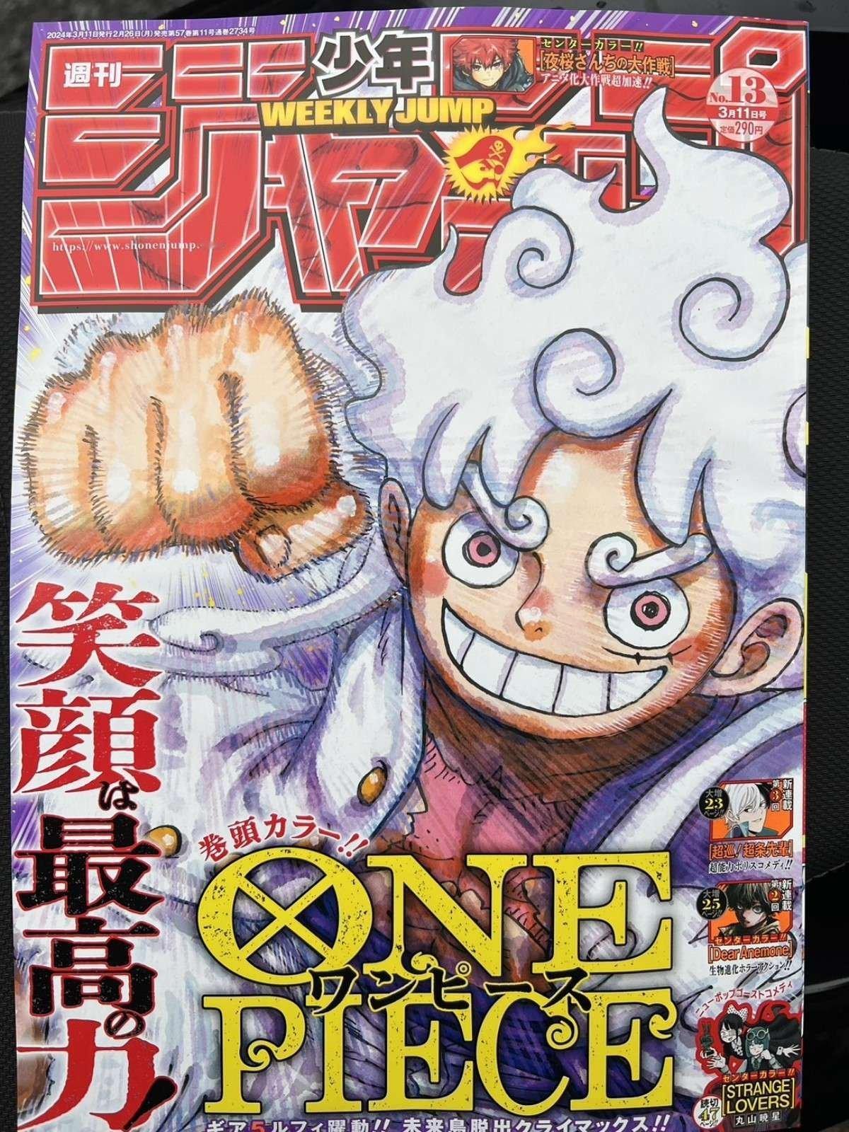 #海贼王1108话漫画# jump最新封面是海贼王！尼卡路飞！笑容是最强力量！！