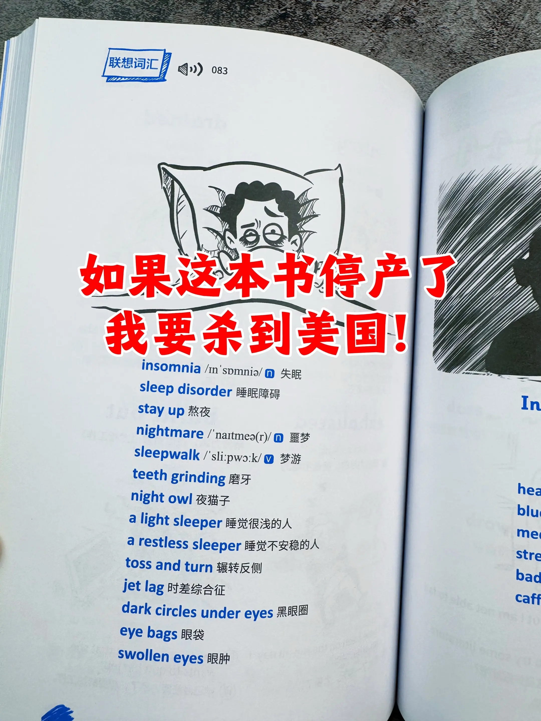 哇！孩子居然可以这样背单词？✨。这是一本非常宝藏的英语单词漫画书，作者...