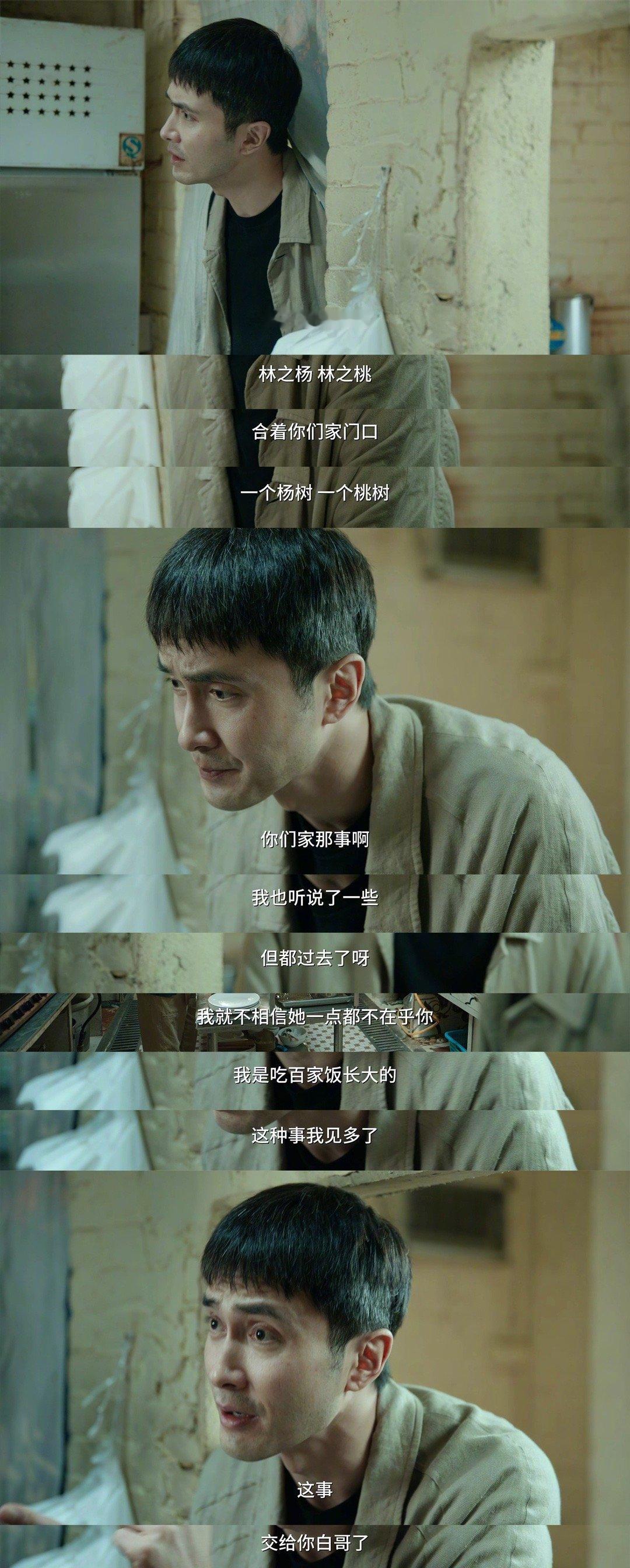高伟光选对剧本了 高伟光又一代表作诞生！《无尽的尽头》里的白恩宇被他演活了👏 