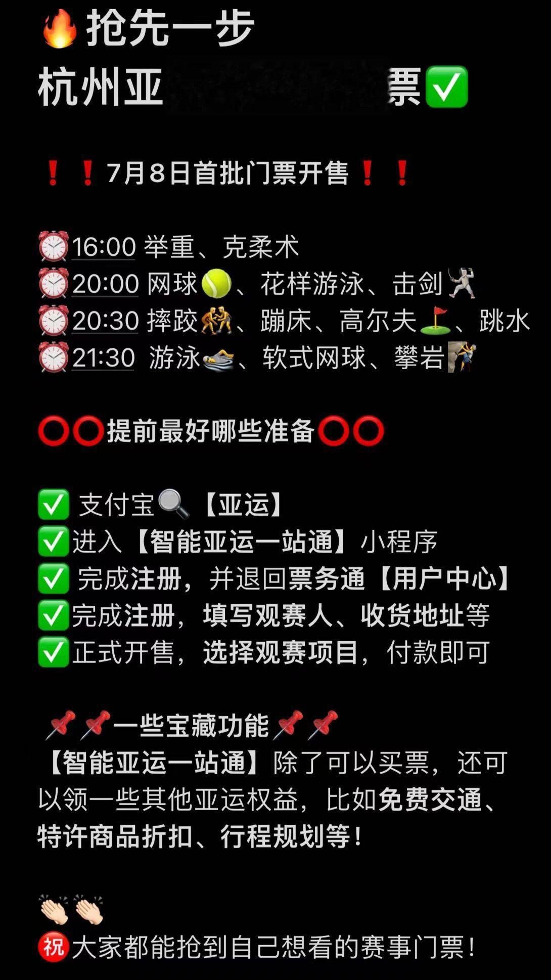 杭州亚运今天下午四点开售门票，互联网之城杭州用这项技术护航！

今天看到杭州亚运
