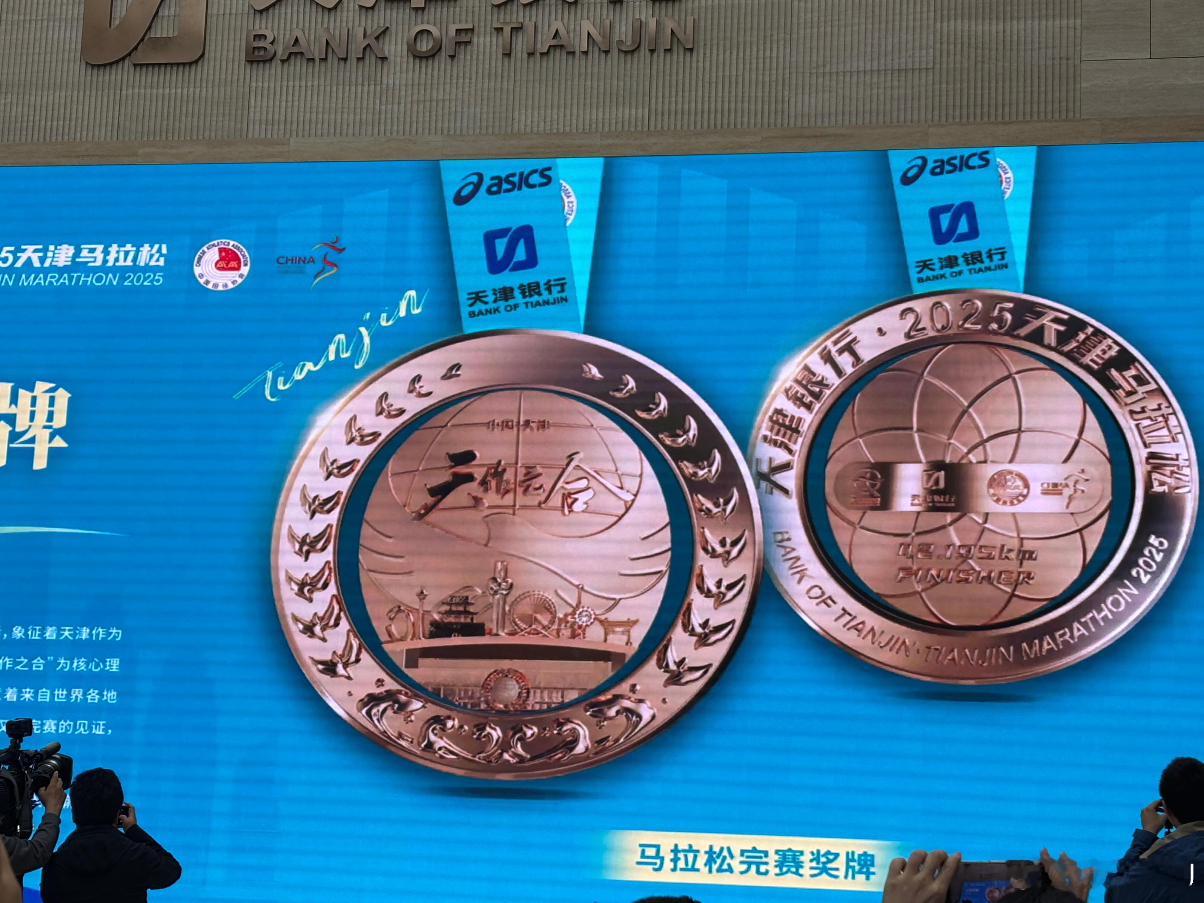 今年天马服装和奖牌都不错 ​​​