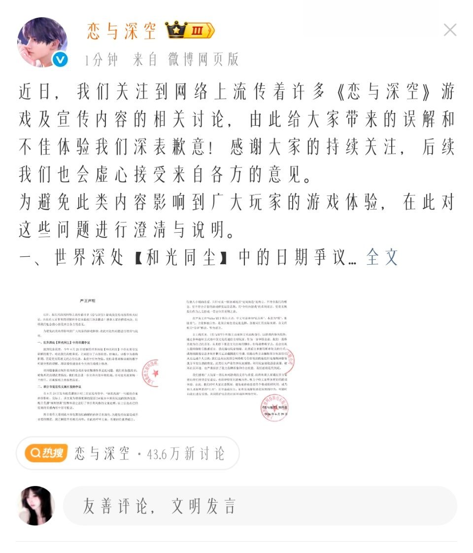 你把老六删了我们什么都好说