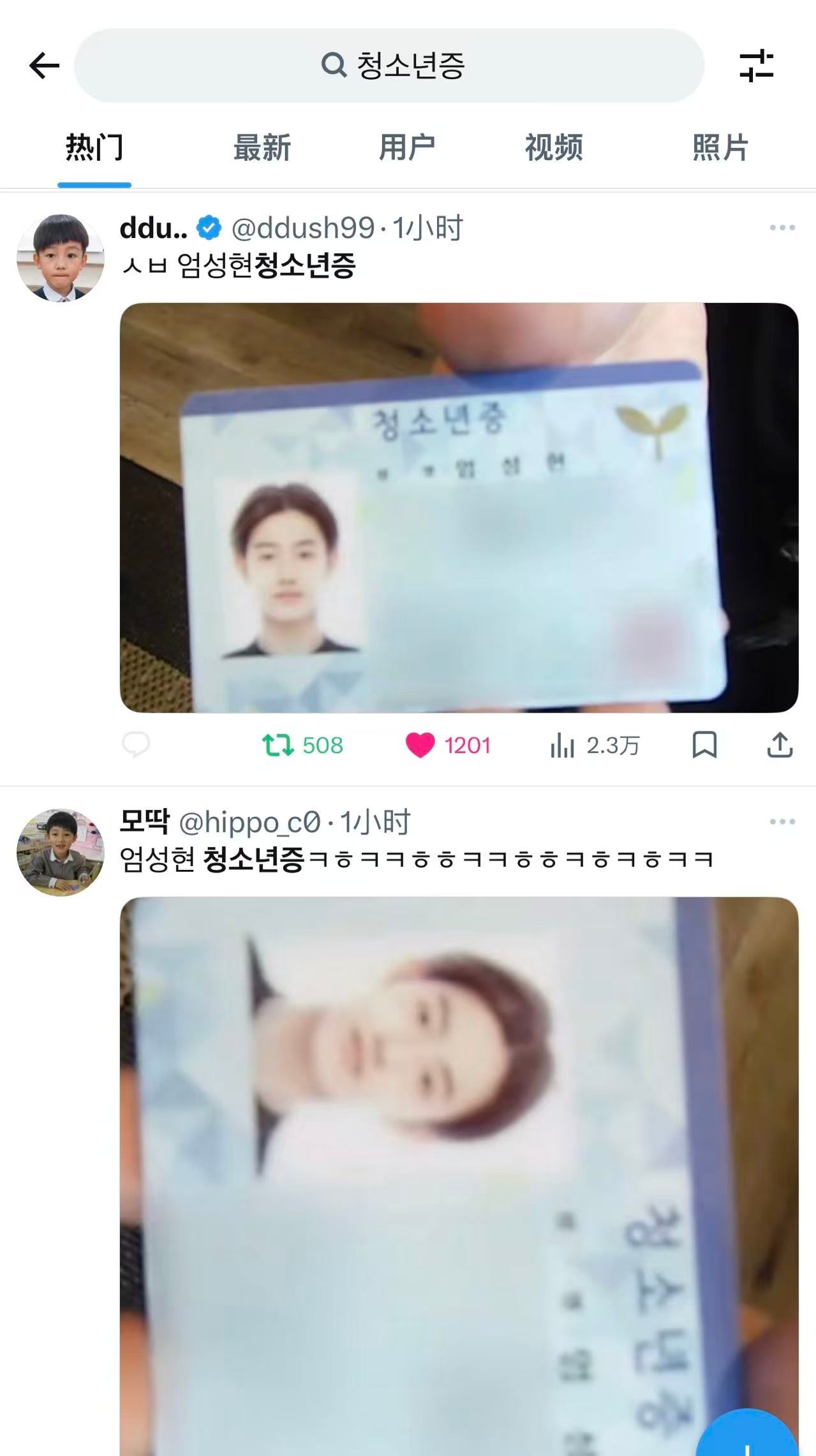 今晚Cortis物料里，严成玹公开青少年证，登上【韩趋第五】。从小颜值出众的实力