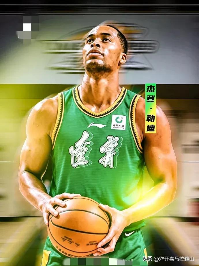 辽宁队新的大外援杰登·勒迪已经落地沈阳，三五天就能上场比赛，辽宁队这么做主要有三